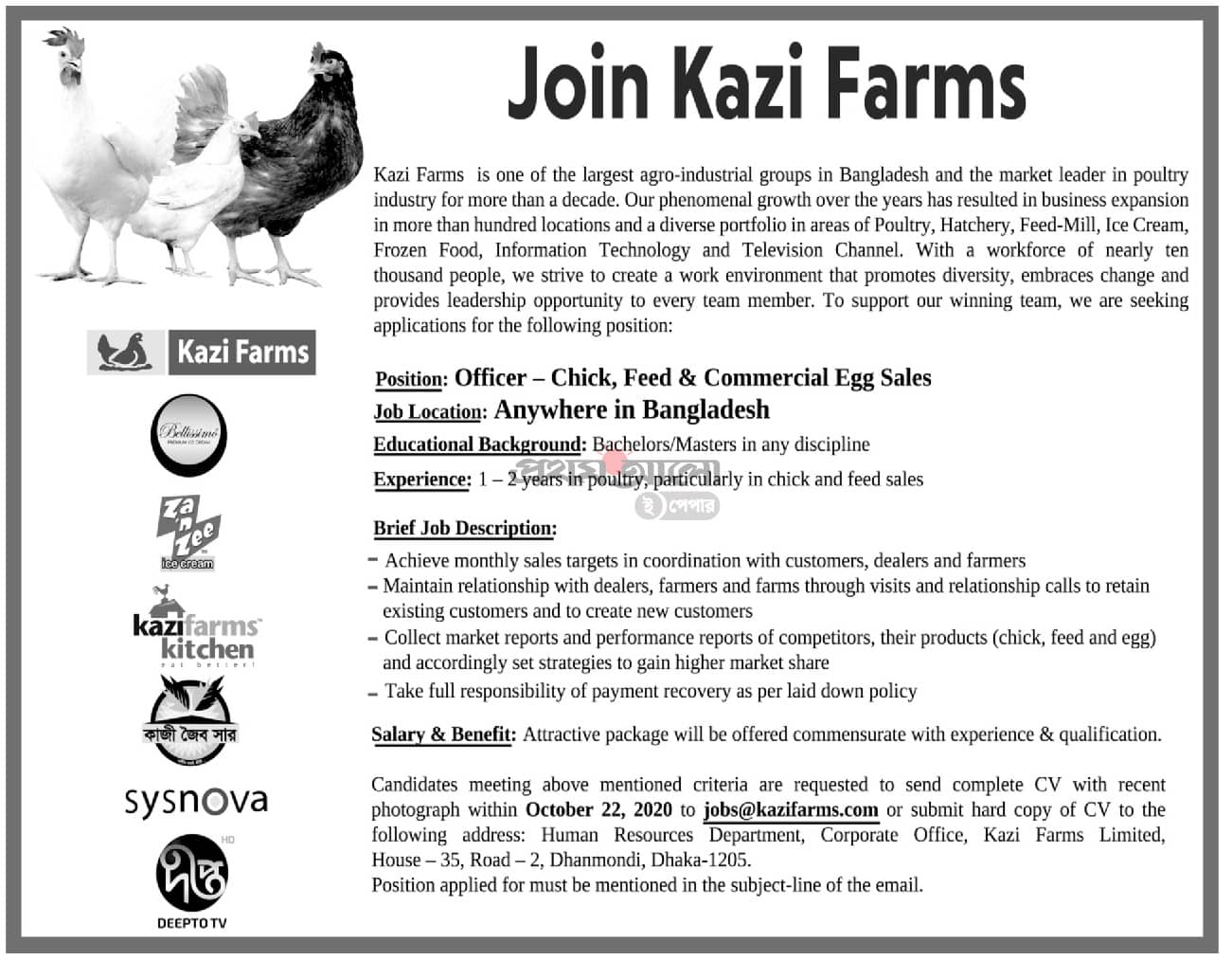 Kazi farms job for Officer 